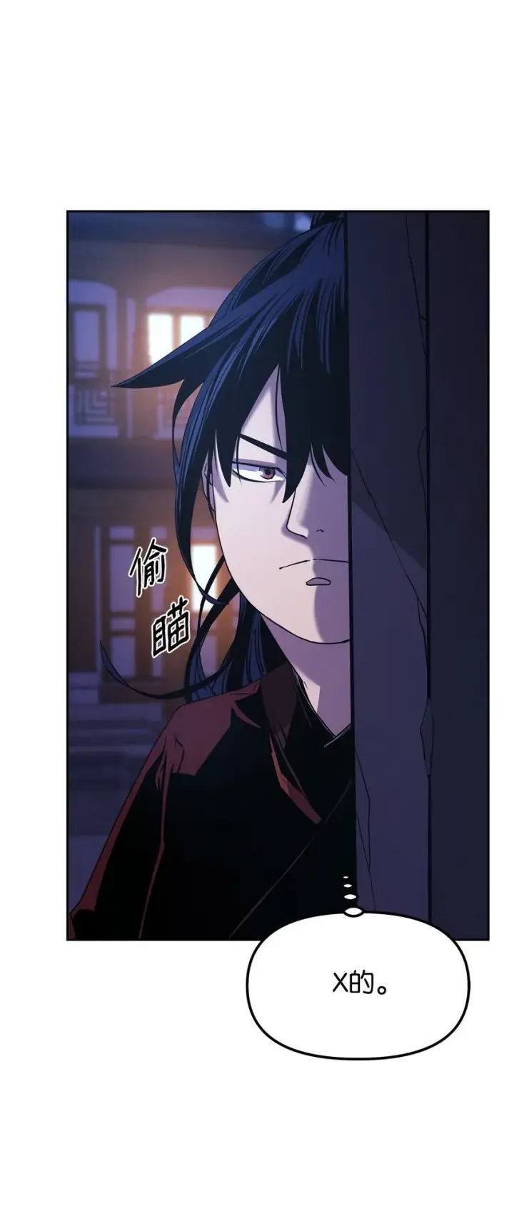 漫画《不死王的轮回》03 小小的成长第84张图