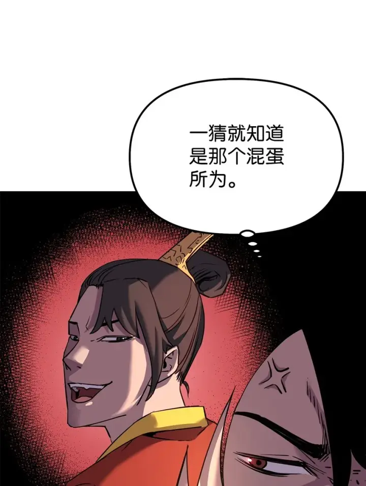 漫画《不死王的轮回》03 小小的成长第86张图