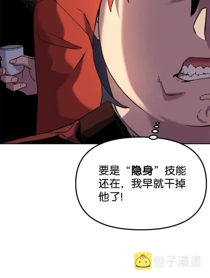 漫画《不死王的轮回》03 小小的成长第87张图