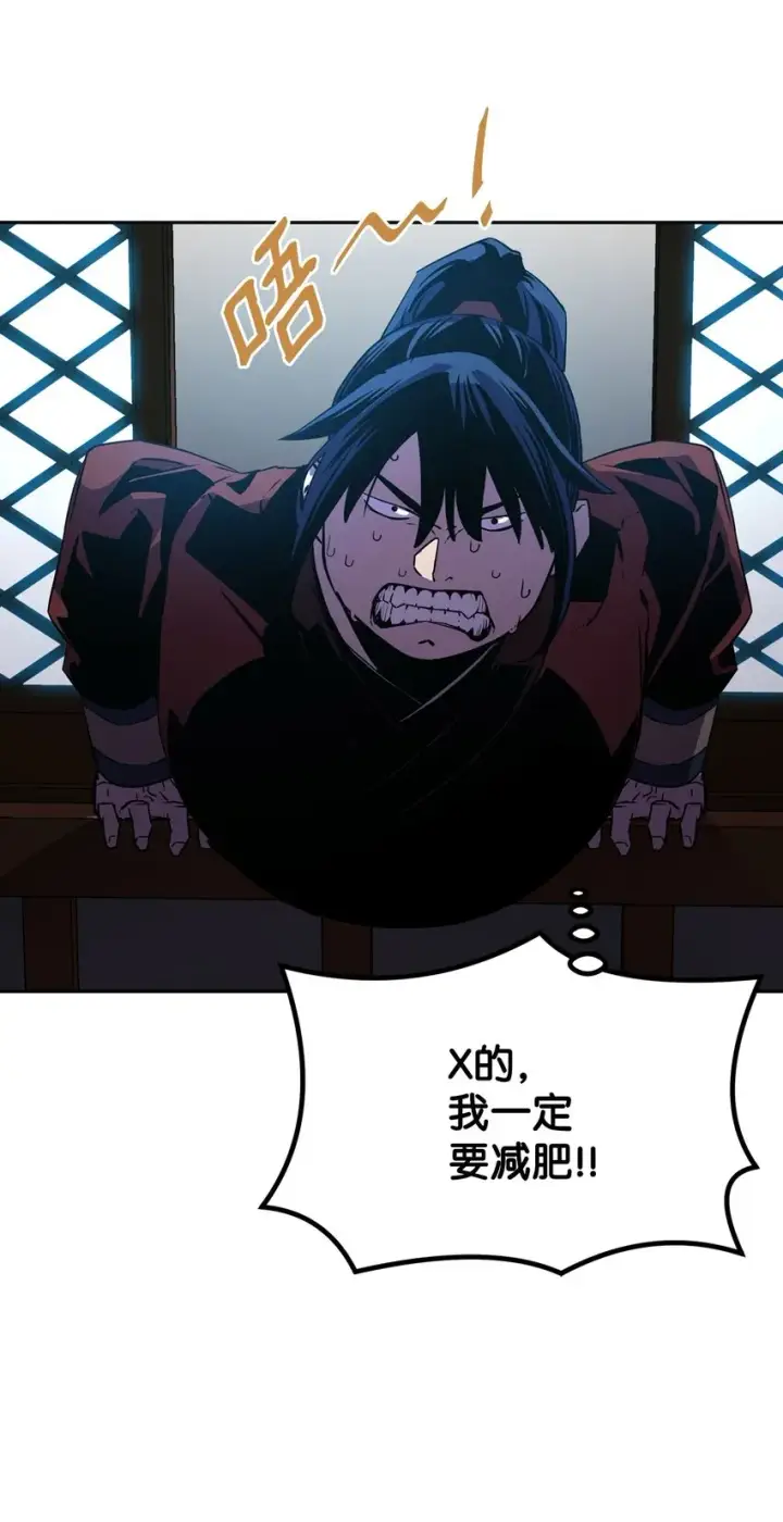 漫画《不死王的轮回》03 小小的成长第91张图