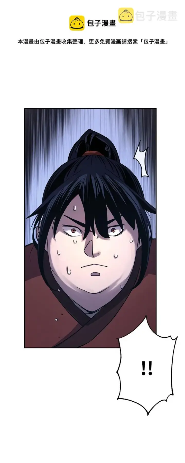 漫画《不死王的轮回》03 小小的成长第93张图