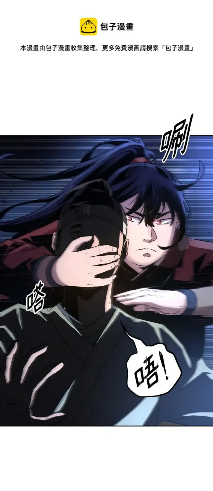 漫画《不死王的轮回》03 小小的成长第97张图