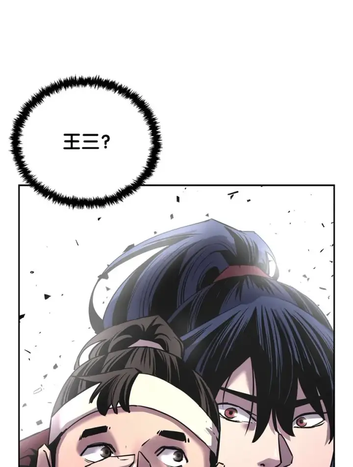 漫画《不死王的轮回》03 小小的成长第98张图
