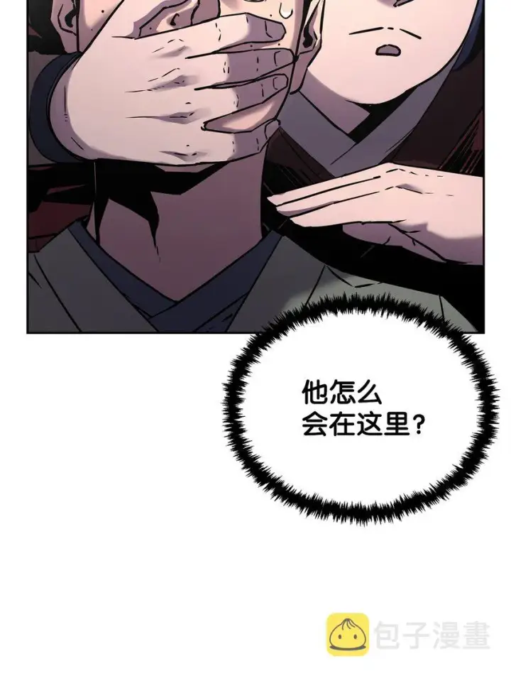 漫画《不死王的轮回》03 小小的成长第99张图