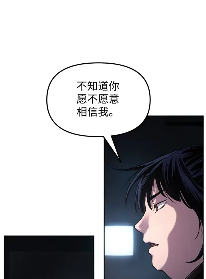 漫画《不死王的轮回》04 内功第11张图