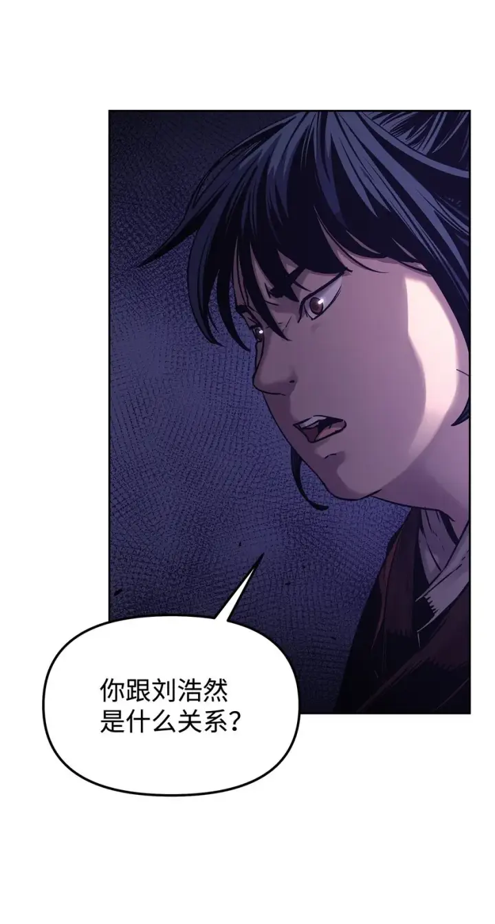 漫画《不死王的轮回》04 内功第16张图