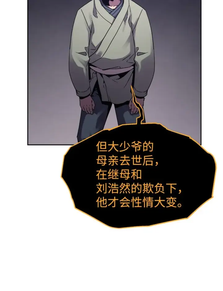 漫画《不死王的轮回》04 内功第20张图