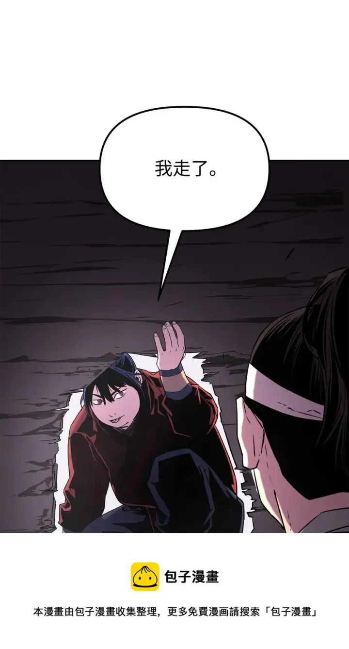 漫画《不死王的轮回》04 内功第25张图
