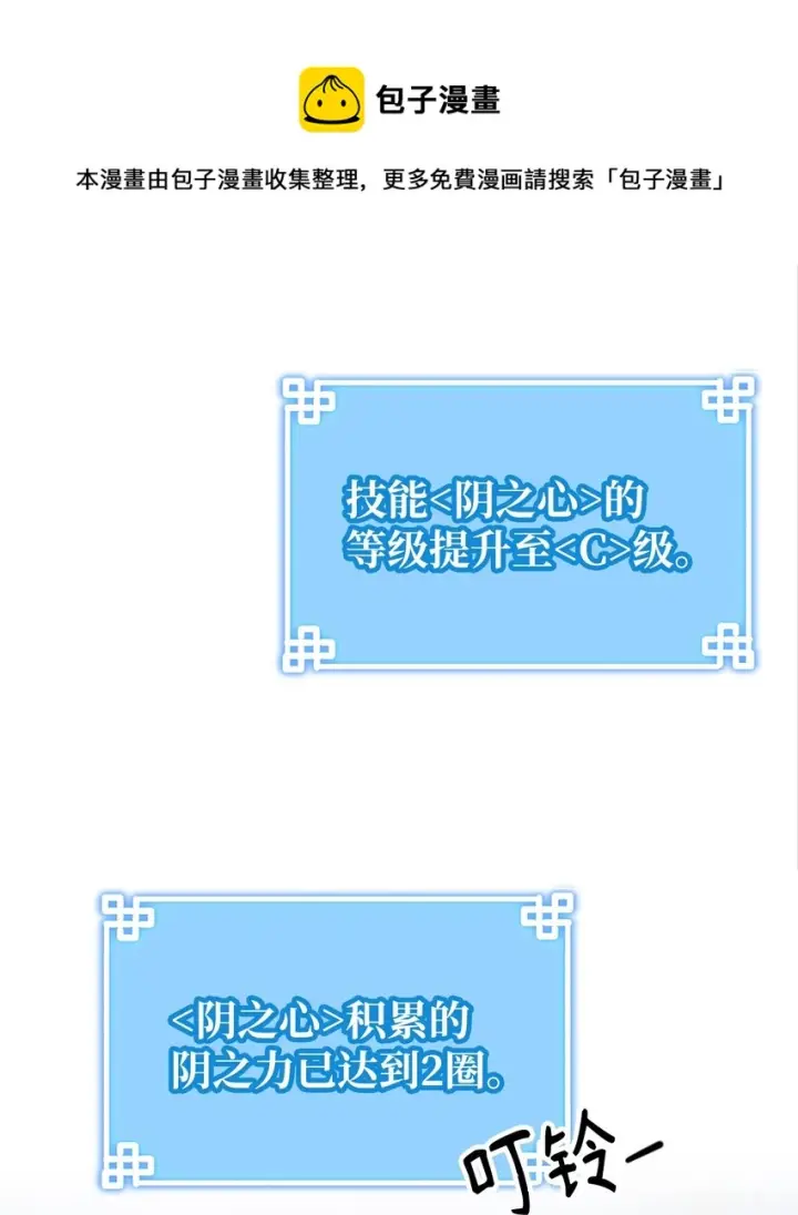 漫画《不死王的轮回》04 内功第29张图