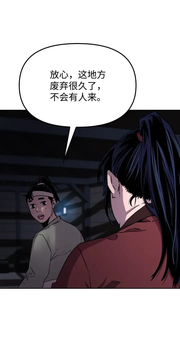 漫画《不死王的轮回》04 内功第3张图