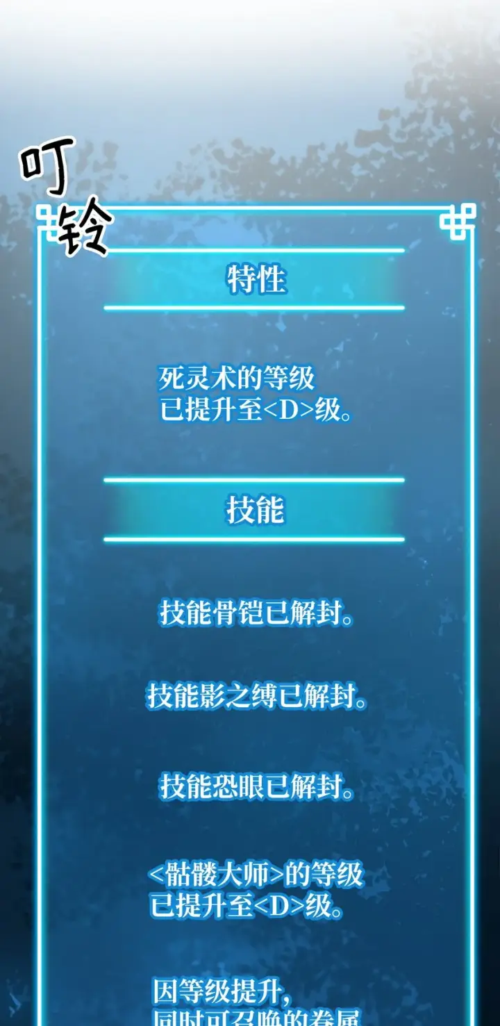 漫画《不死王的轮回》04 内功第30张图