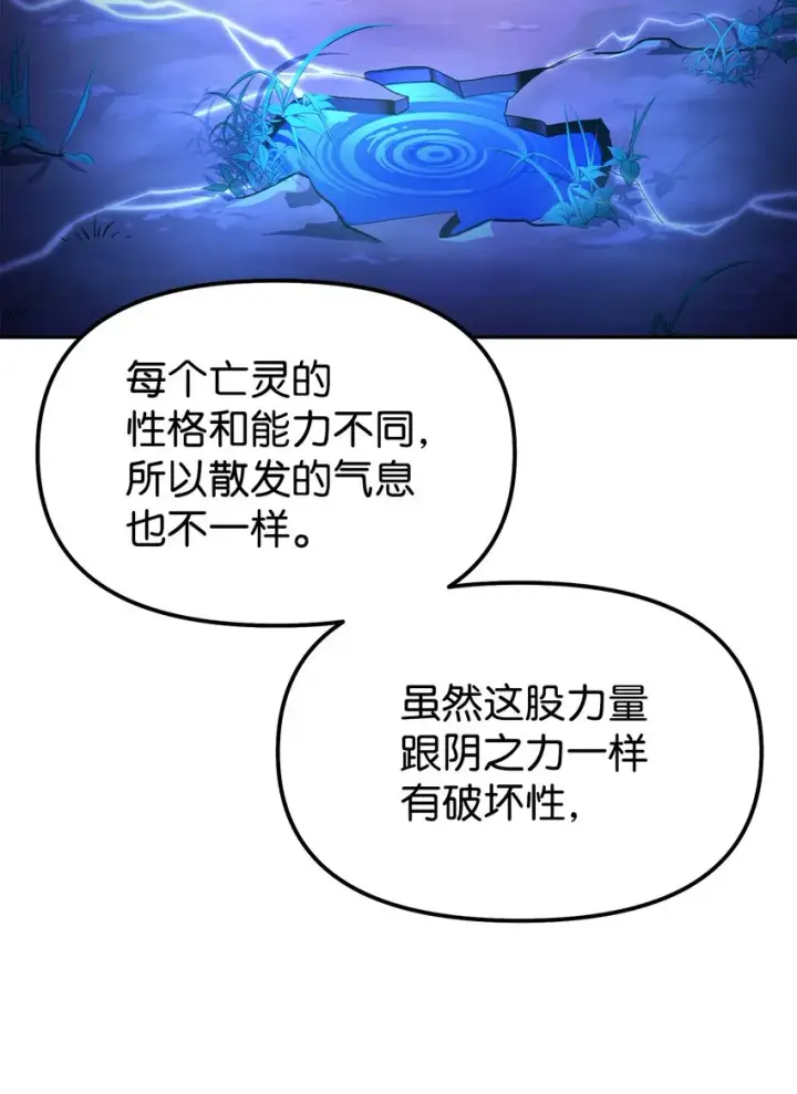 漫画《不死王的轮回》04 内功第39张图
