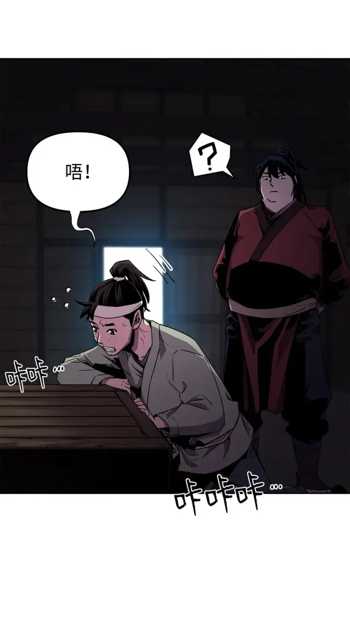 漫画《不死王的轮回》04 内功第4张图
