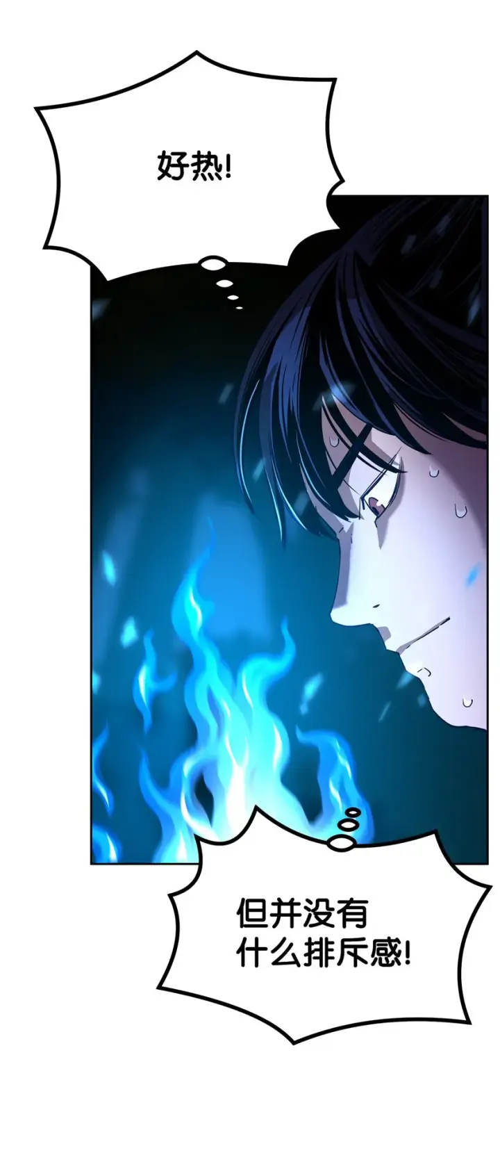 漫画《不死王的轮回》04 内功第44张图
