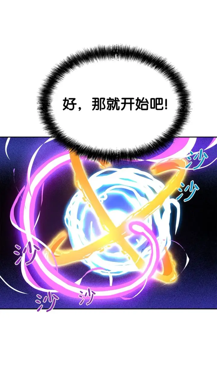 漫画《不死王的轮回》04 内功第47张图