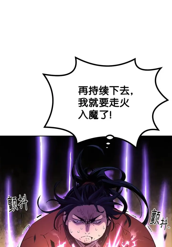 漫画《不死王的轮回》04 内功第51张图