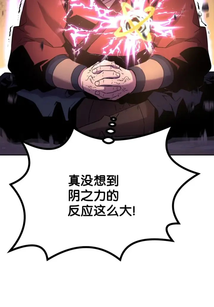 漫画《不死王的轮回》04 内功第52张图