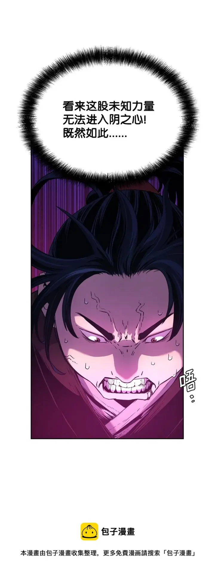 漫画《不死王的轮回》04 内功第53张图