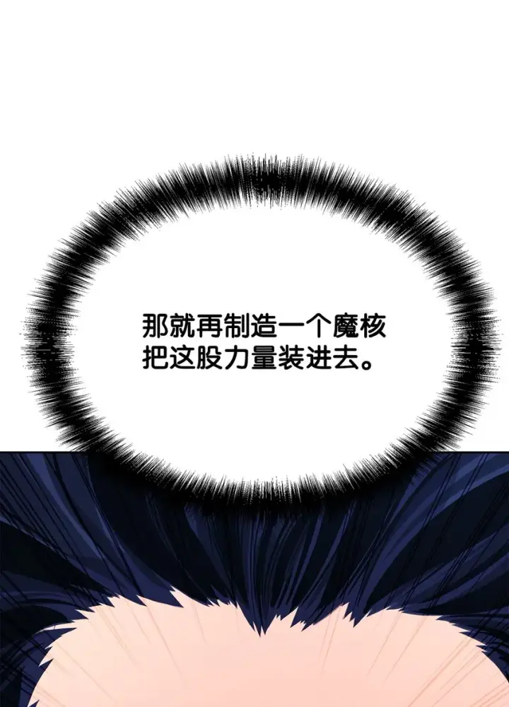 漫画《不死王的轮回》04 内功第54张图