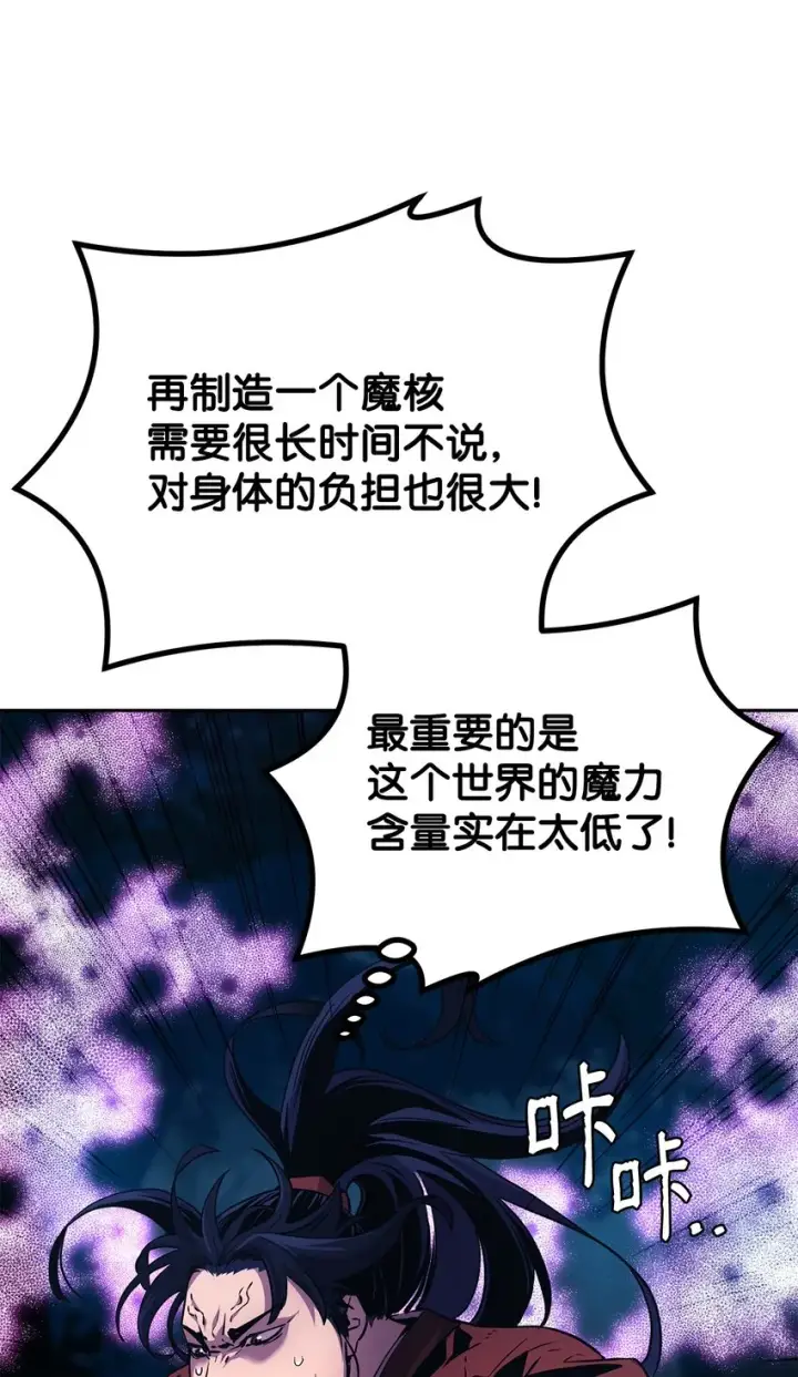 漫画《不死王的轮回》04 内功第56张图
