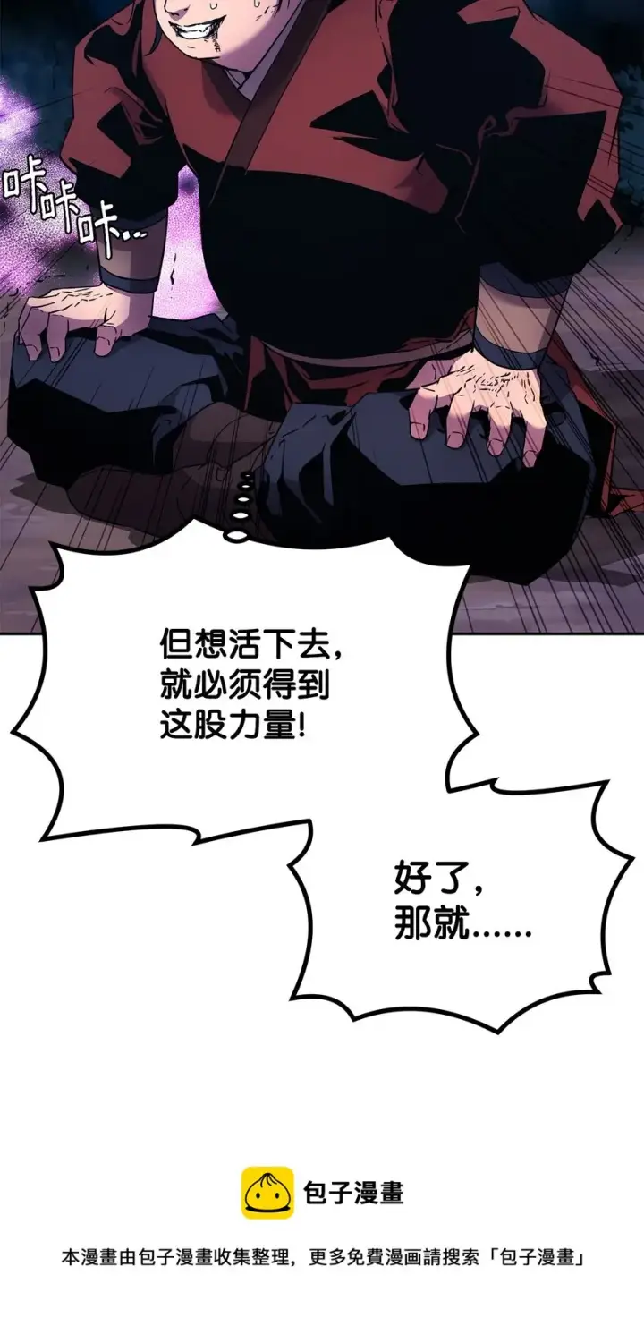 漫画《不死王的轮回》04 内功第57张图