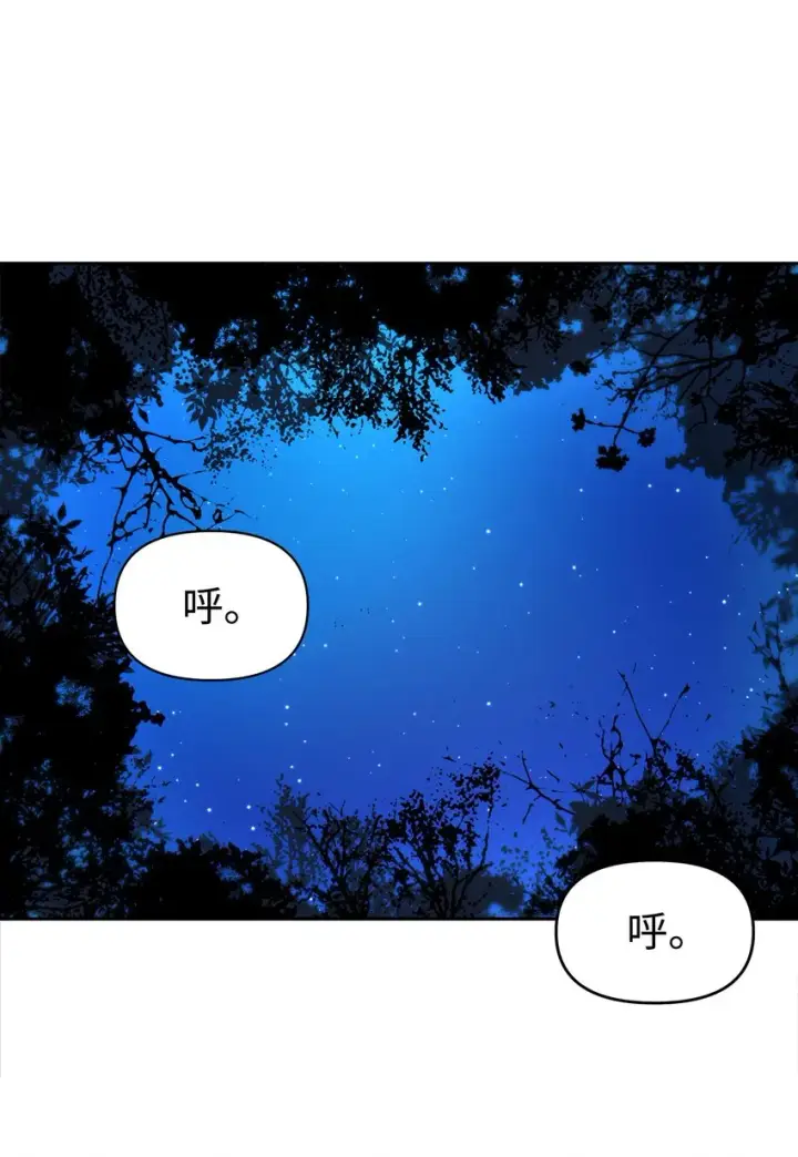 漫画《不死王的轮回》04 内功第63张图