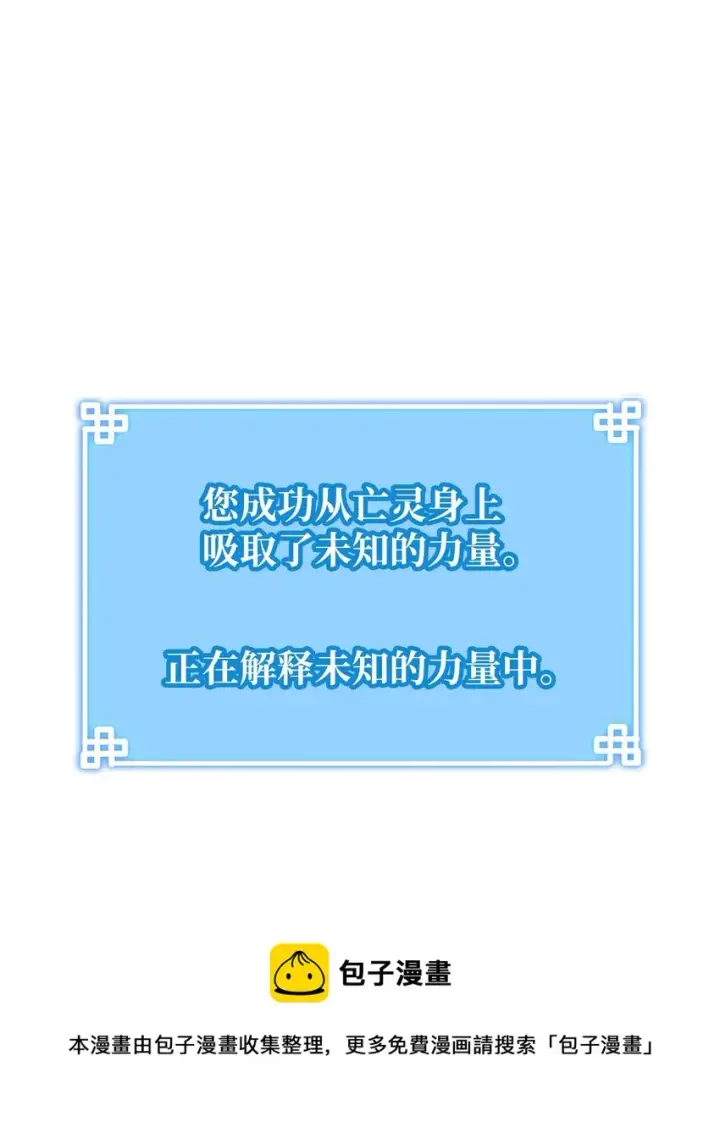 漫画《不死王的轮回》04 内功第65张图
