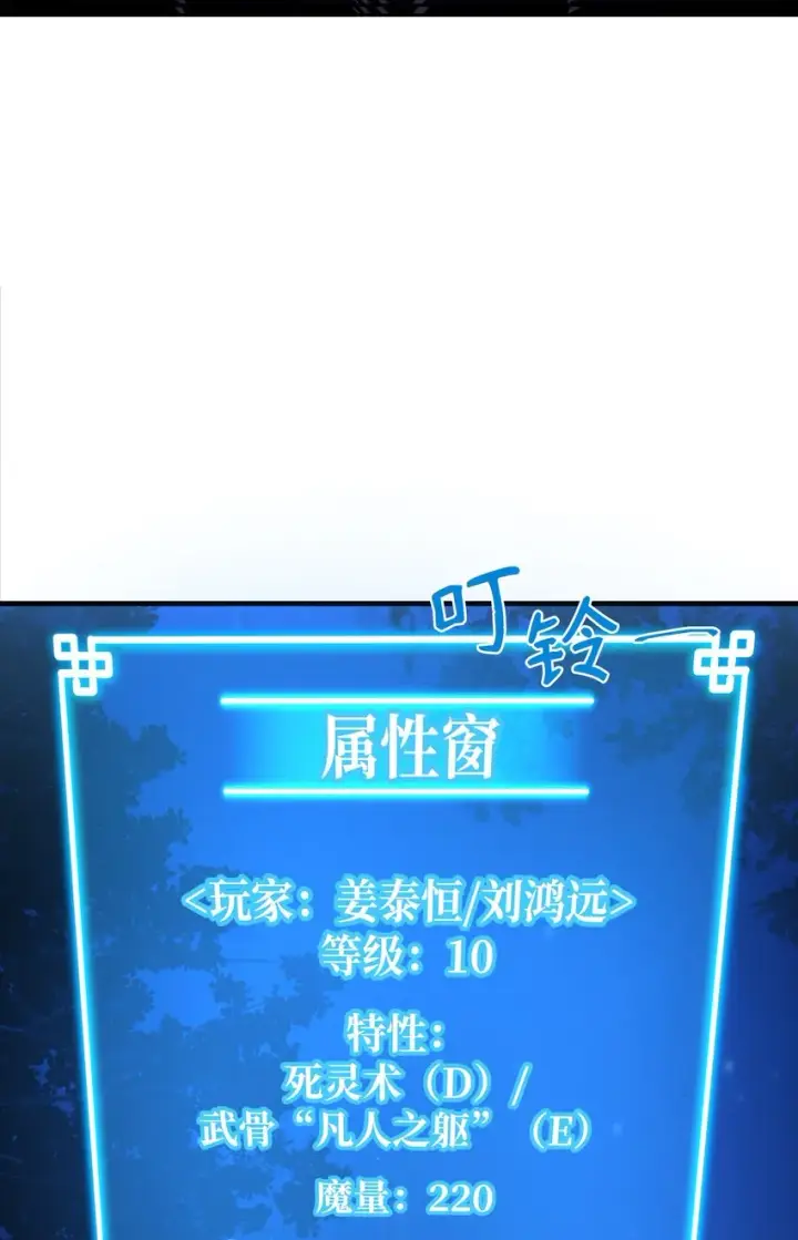 漫画《不死王的轮回》04 内功第68张图