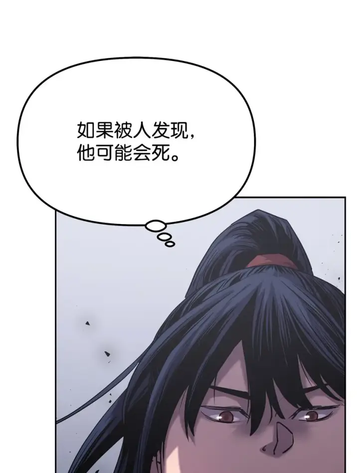 漫画《不死王的轮回》04 内功第8张图