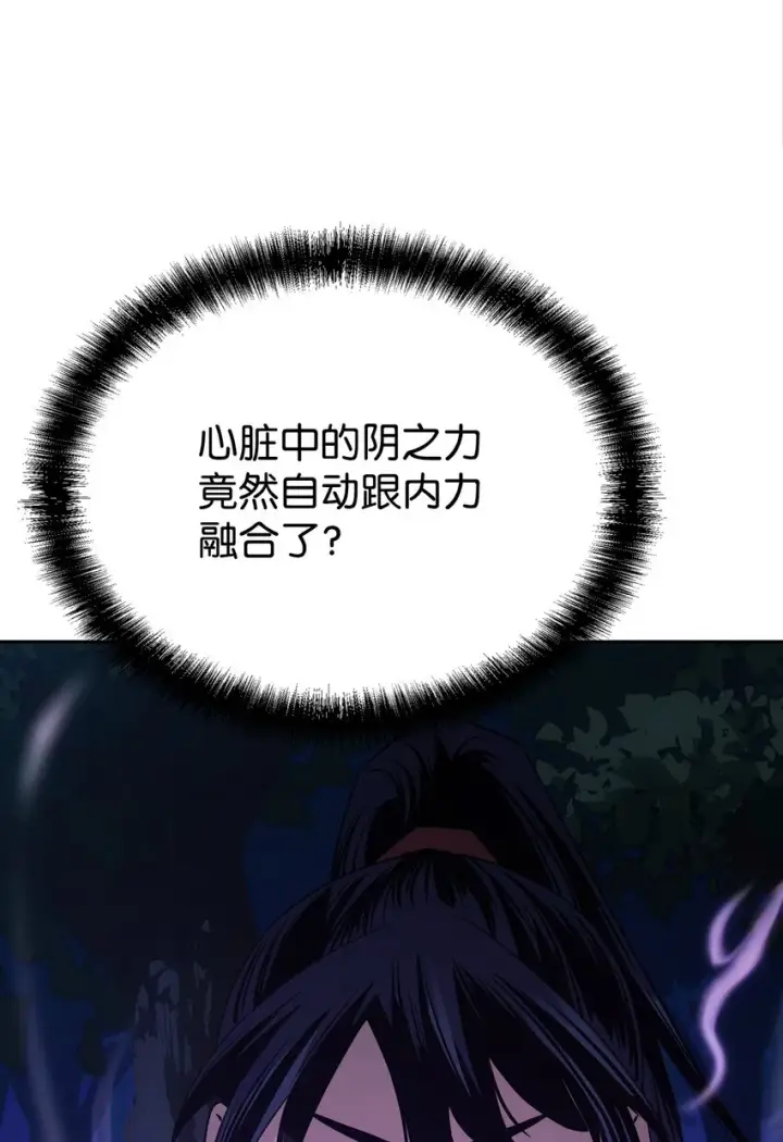 漫画《不死王的轮回》04 内功第82张图