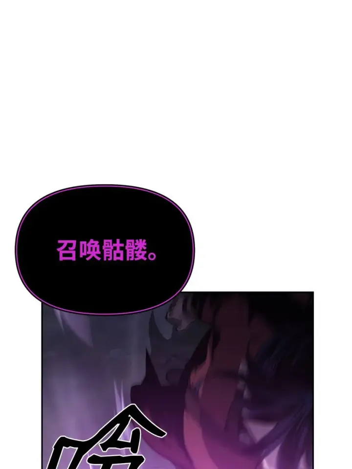 漫画《不死王的轮回》04 内功第84张图