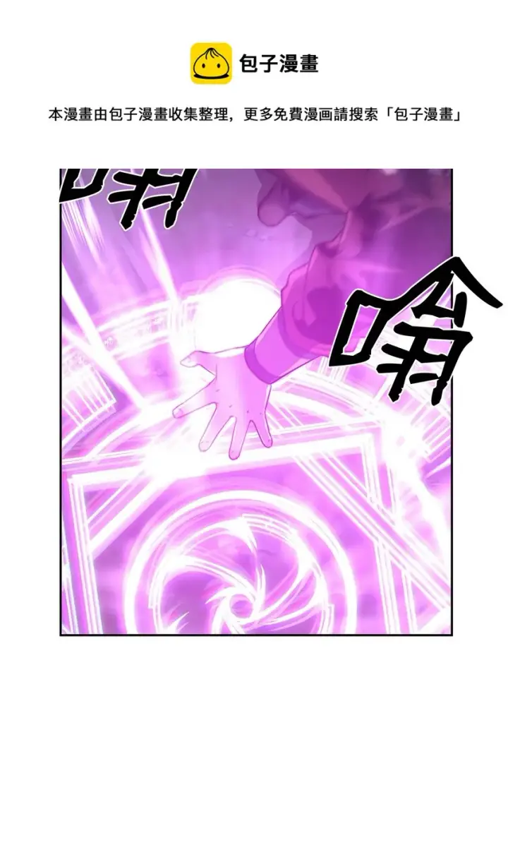 漫画《不死王的轮回》04 内功第85张图