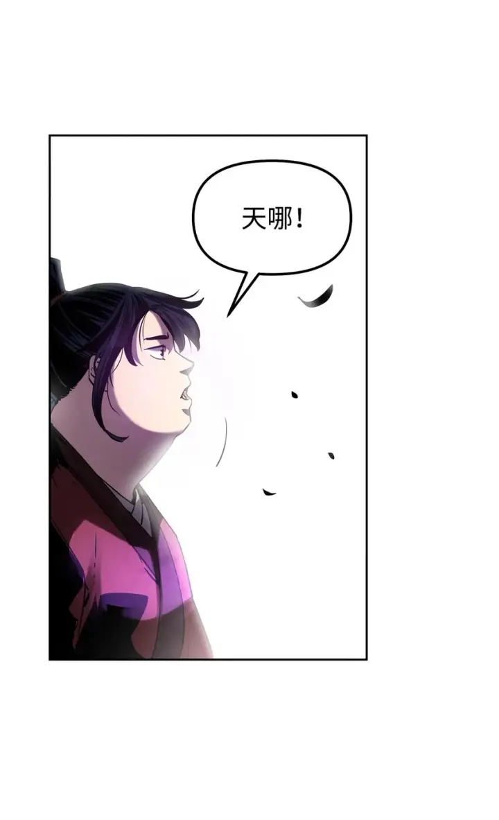 漫画《不死王的轮回》04 内功第87张图