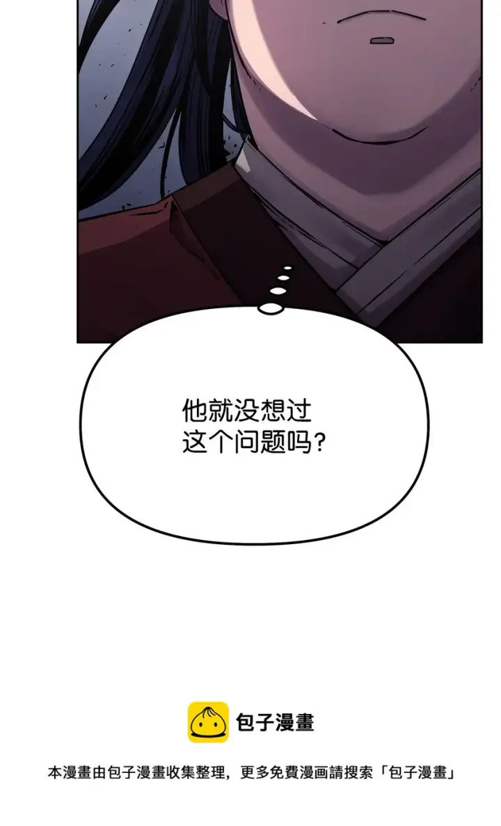 漫画《不死王的轮回》04 内功第9张图
