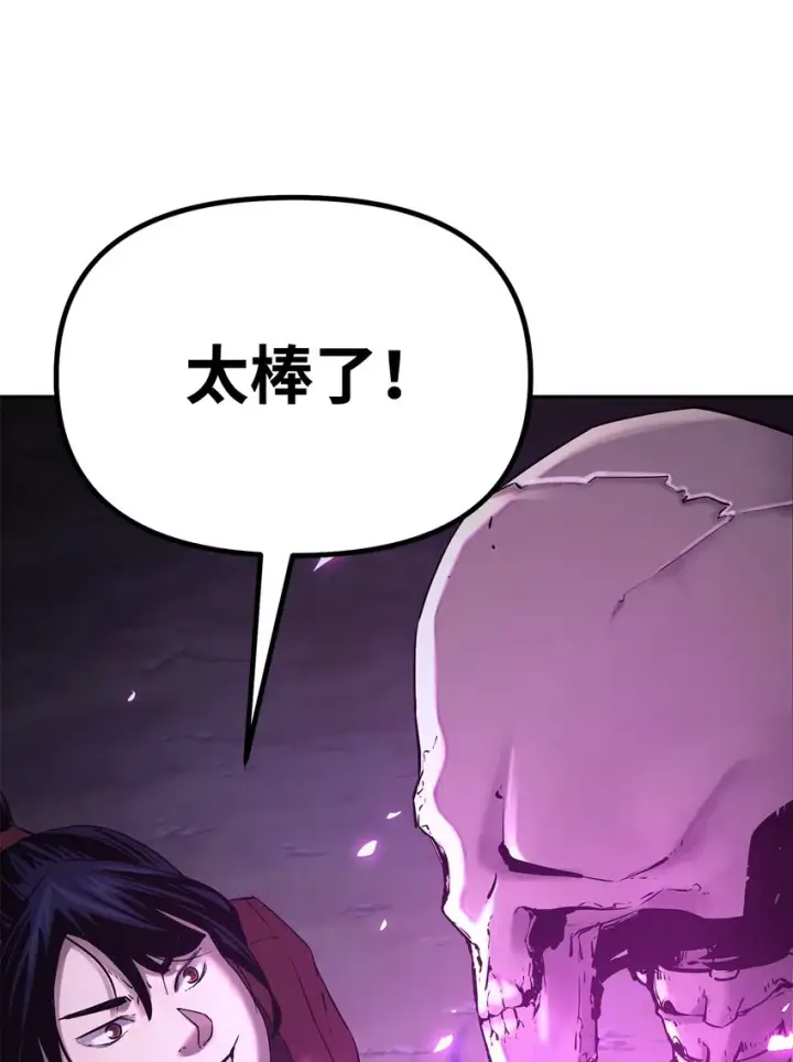 漫画《不死王的轮回》04 内功第90张图