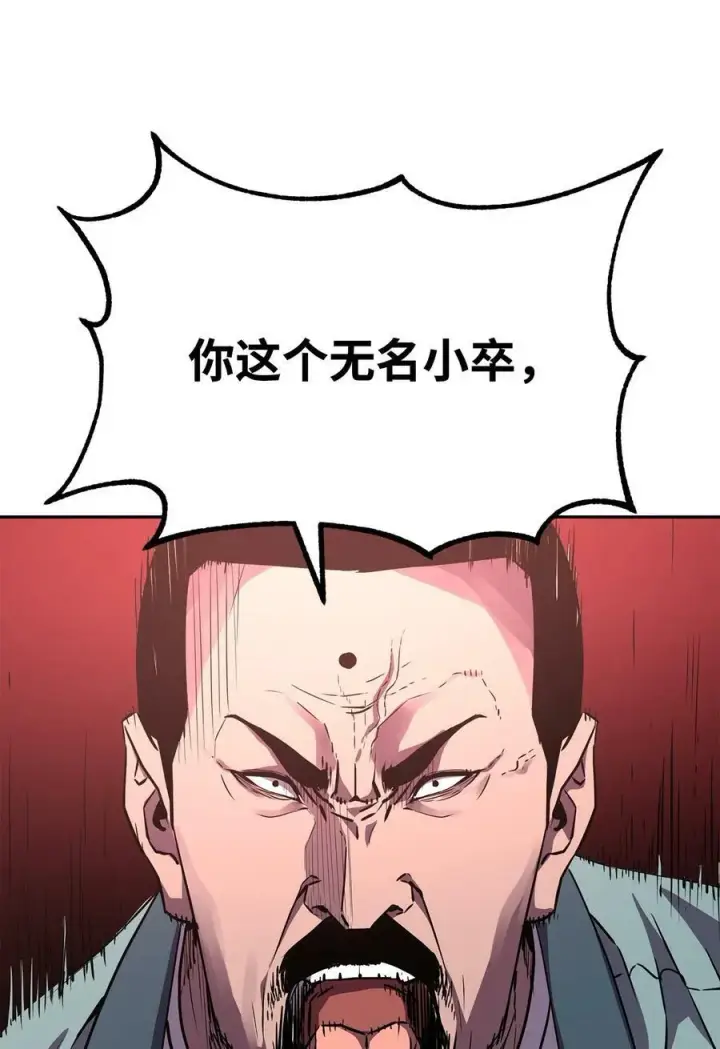 漫画《不死王的轮回》68 全军覆没第12张图