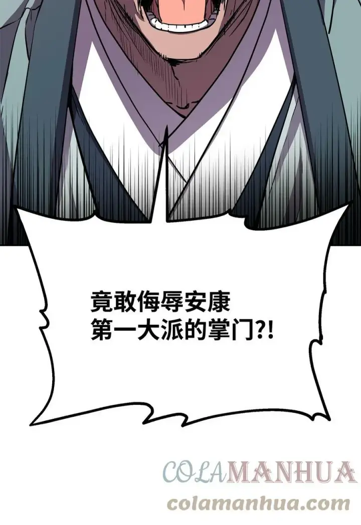 漫画《不死王的轮回》68 全军覆没第13张图