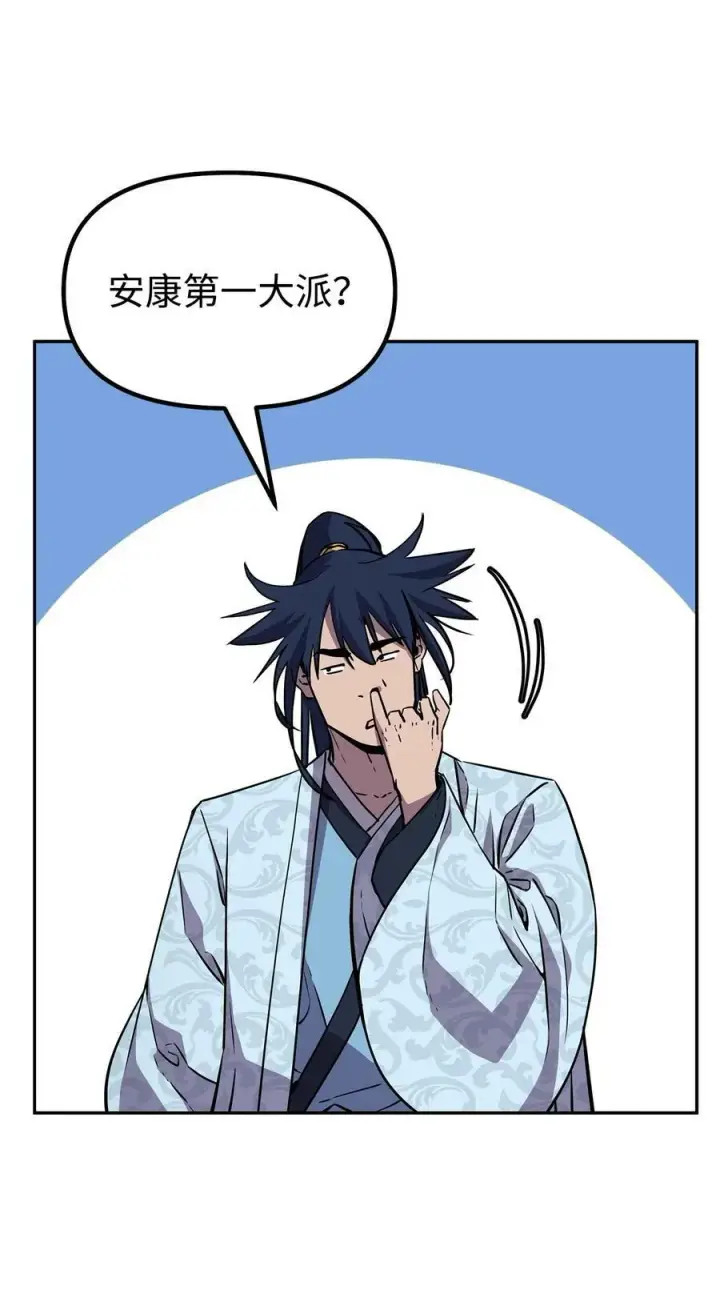 漫画《不死王的轮回》68 全军覆没第14张图