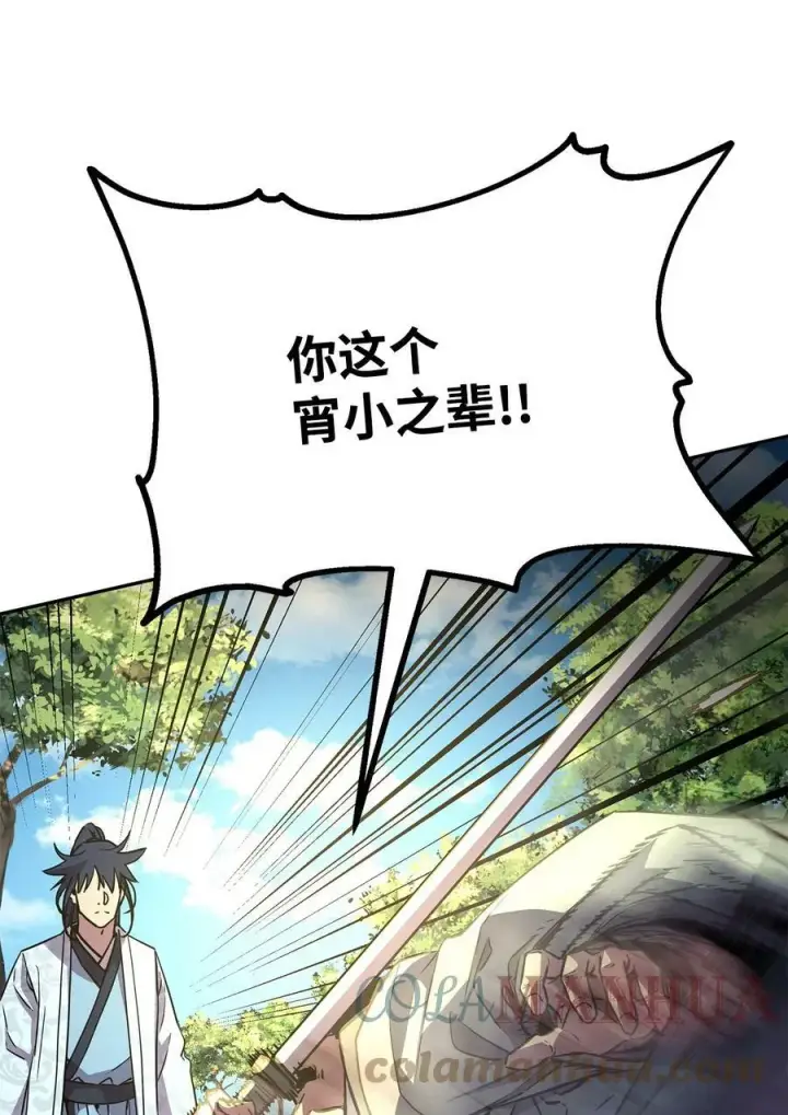漫画《不死王的轮回》68 全军覆没第16张图