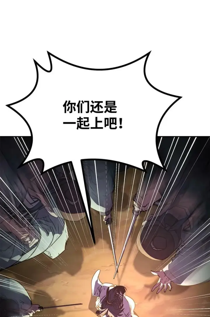 漫画《不死王的轮回》68 全军覆没第20张图