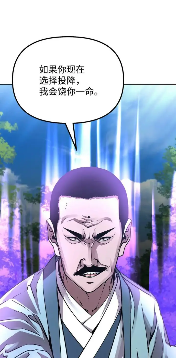 漫画《不死王的轮回》68 全军覆没第3张图