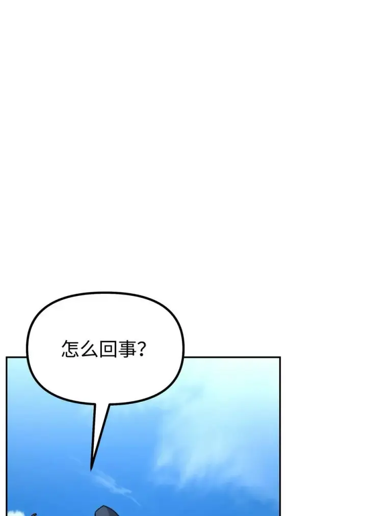 漫画《不死王的轮回》68 全军覆没第32张图