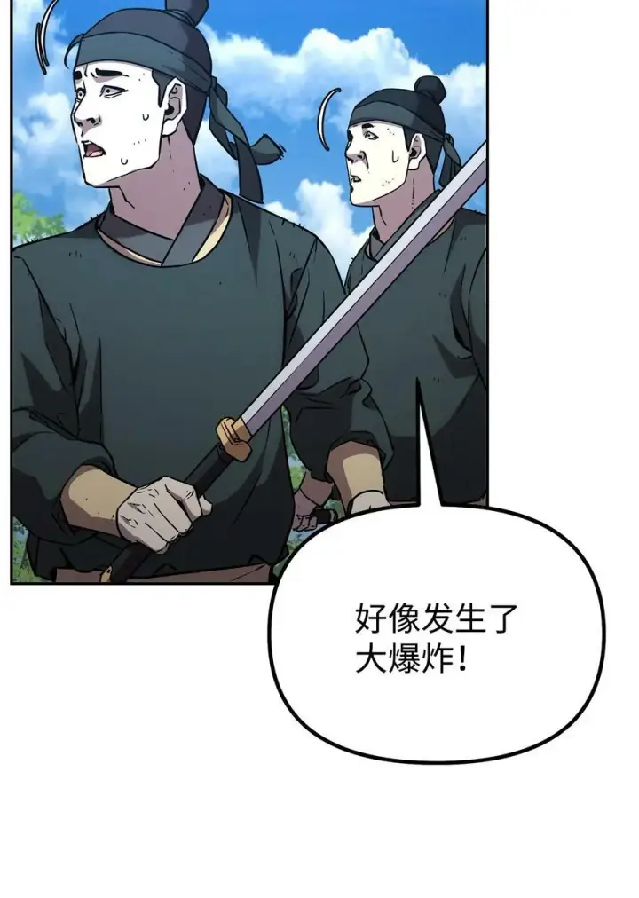 漫画《不死王的轮回》68 全军覆没第33张图