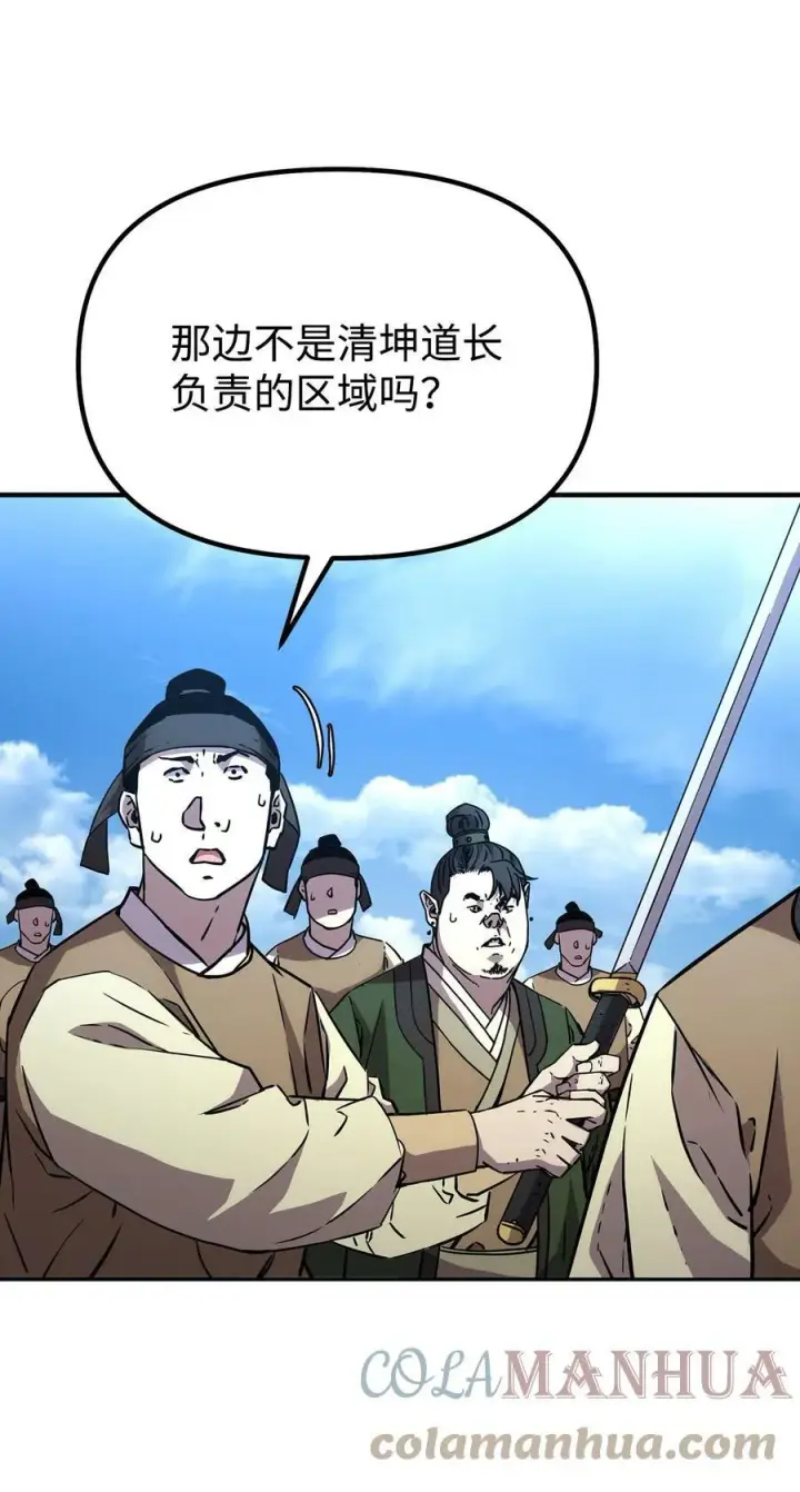 漫画《不死王的轮回》68 全军覆没第34张图