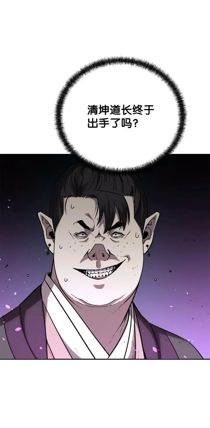 漫画《不死王的轮回》68 全军覆没第35张图