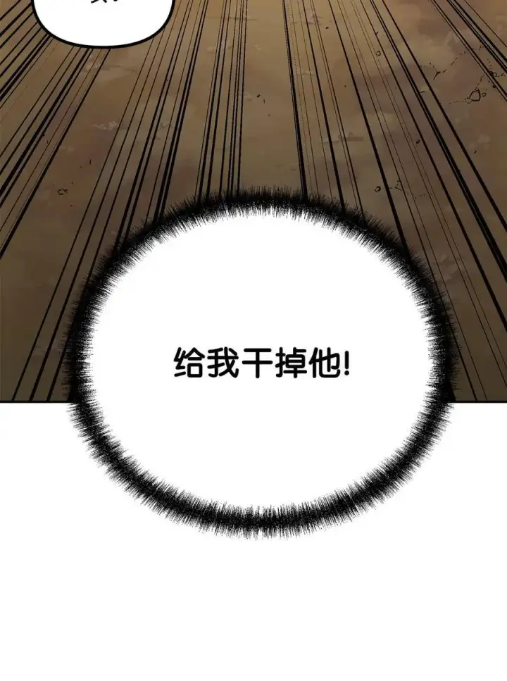 漫画《不死王的轮回》68 全军覆没第38张图