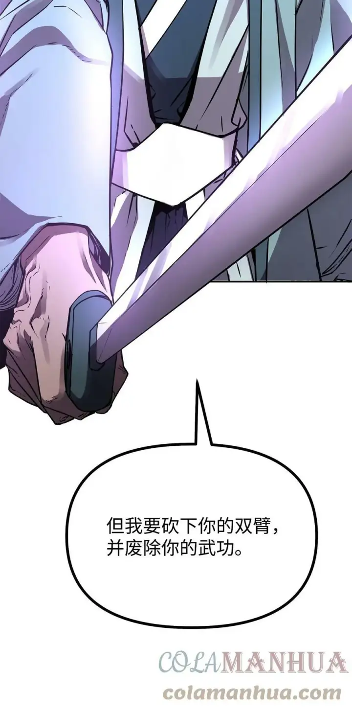 漫画《不死王的轮回》68 全军覆没第4张图