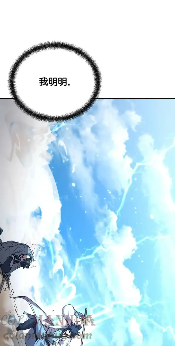 漫画《不死王的轮回》68 全军覆没第40张图