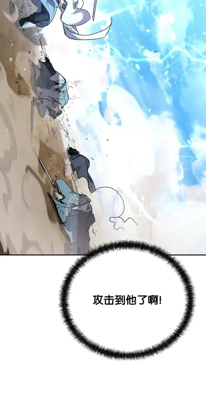 漫画《不死王的轮回》68 全军覆没第41张图