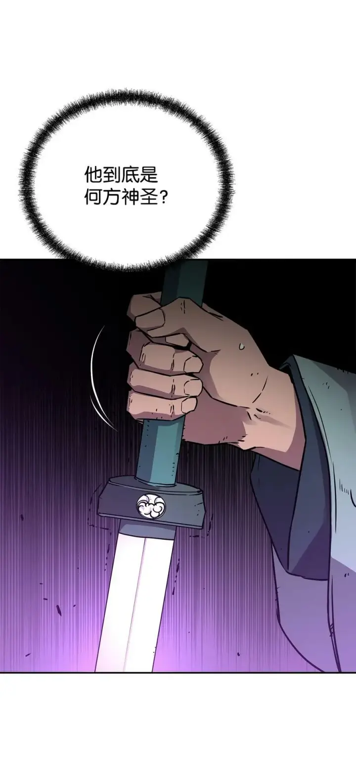 漫画《不死王的轮回》68 全军覆没第44张图